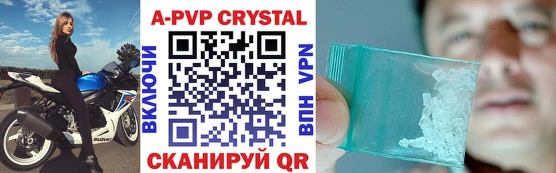 купить  цена  Отрадное  Alpha PVP Crystall 