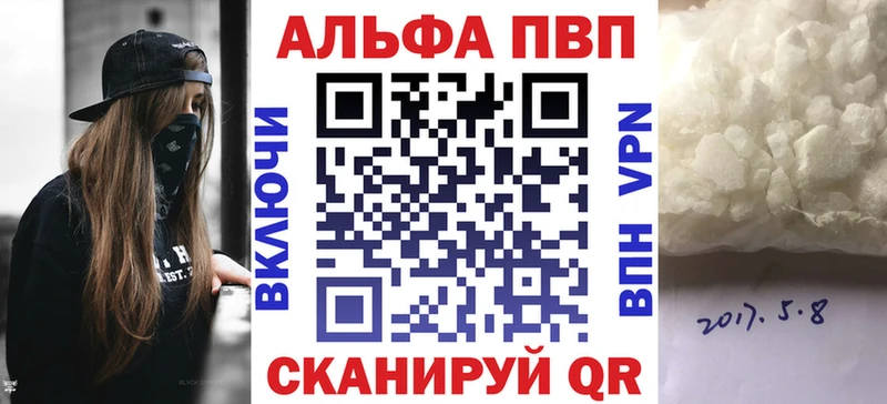 Alpha-PVP Соль Отрадное