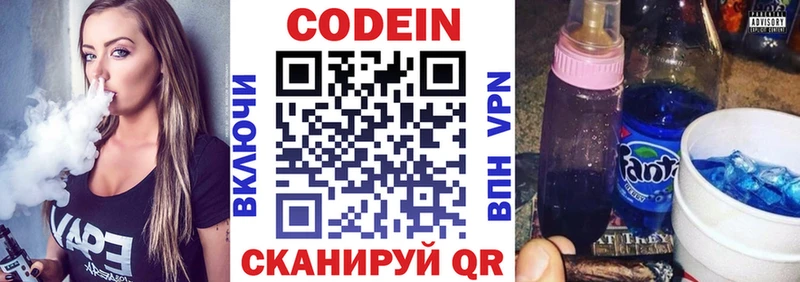 Кодеин напиток Lean (лин)  Отрадное 