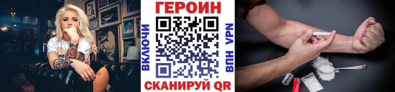 купить наркотики цена  Отрадное  МЕГА как зайти  ГЕРОИН Афган 