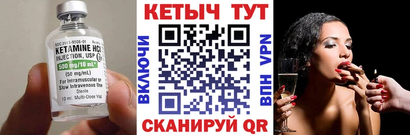 как найти закладки  Отрадное  КЕТАМИН VHQ 