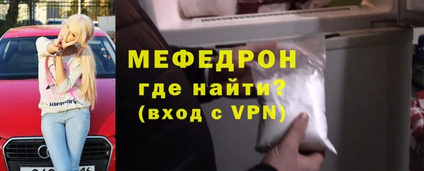 мяу мяу кристалл Абдулино