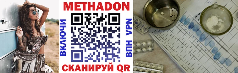 как найти закладки  Отрадное  МЕТАДОН белоснежный 