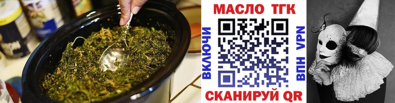 ТГК гашишное масло  Отрадное 